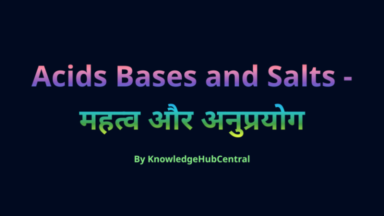 Acids Bases and Salts - महत्व और अनुप्रयोग.png